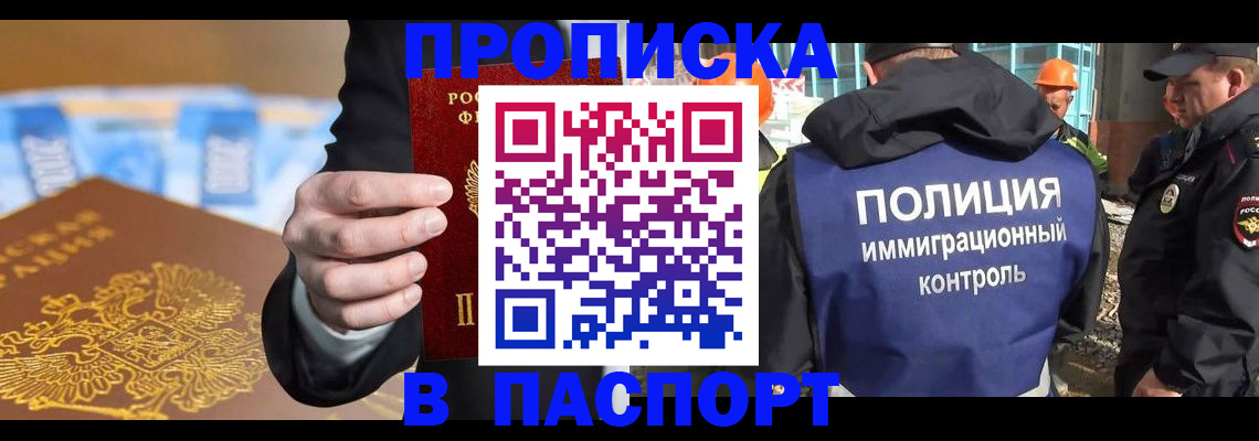 регистрация для школы в Абакане