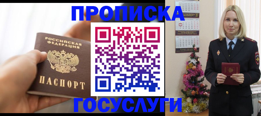 регистрация для школы в Абакане